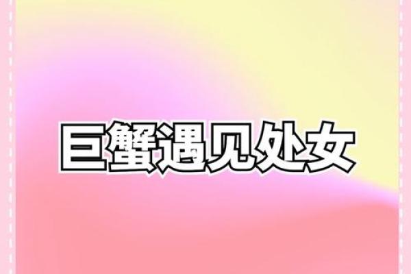 巨蟹男巨蟹女谁吃定谁(巨蟹男巨蟹女相处模式)