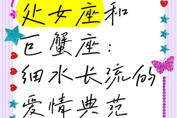 巨蟹座和处女座怎么样(巨蟹座和处女座怎么样配对) 巨蟹座和处女座怎么样(巨蟹座和处女座怎么样配对)