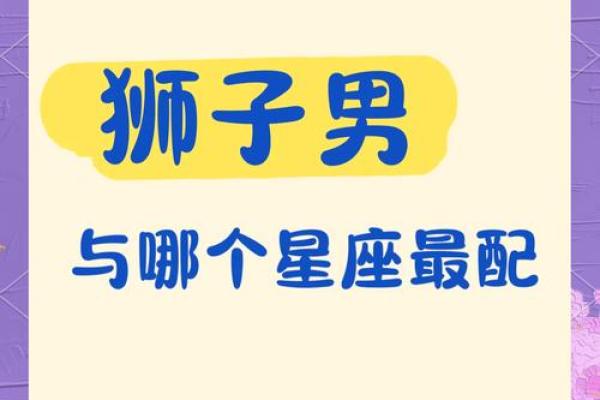 巨蟹座女和狮子座男(巨蟹座女和狮子座男配吗)