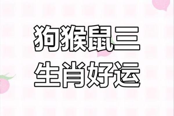 2025年4月20日生肖运势大揭秘 2025年4月20日生肖运势大揭秘