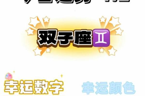 2024年双子女运势(2024年双子运势最好的一个月)