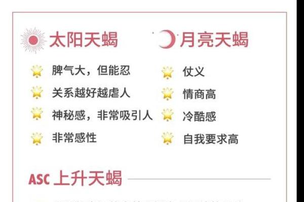 巨蟹座上升天蝎(巨蟹座上升天蝎月亮射手)