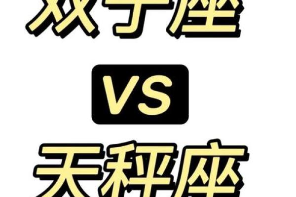 双子座和天秤座合吗(双子座和天秤座配对合适吗)