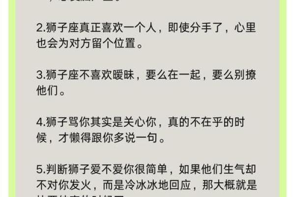 1997年狮子座运势_97年狮子座女生性格特点