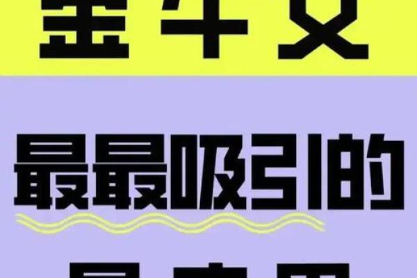 金牛座男和金牛座女