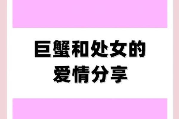 巨蟹座男跟处女座女(巨蟹座男跟处女座女谁会赢) 巨蟹座男跟处女座女(巨蟹座男跟处女座女谁会赢)
