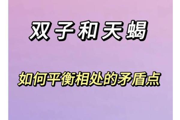 双子座和天蝎座匹配(双子座和天蝎座匹配度)