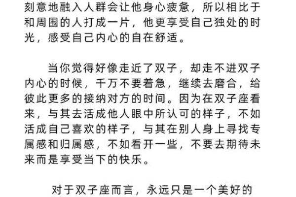 双子本周运势陶白白(双子这周的运势)