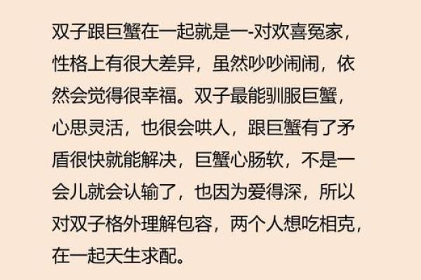 巨蟹座和天秤座的匹配指数(巨蟹座和天秤座的匹配度)