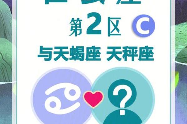 天蝎座与巨蟹座(天蝎座与巨蟹座合吗)