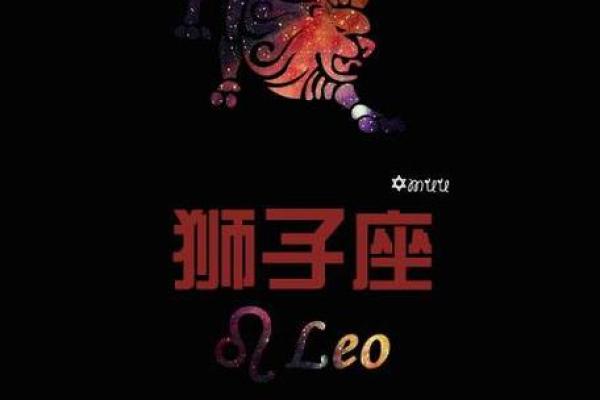 2025年1月狮子座运势 2025年1月狮子座运势苏珊米勒