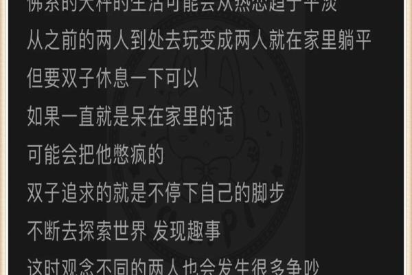 双子座女与天秤座男(双子座女与天秤座男合适吗)