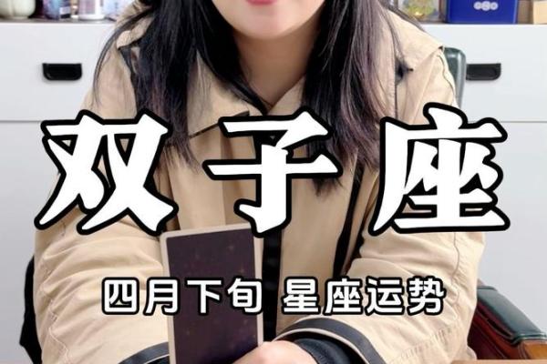 双子座女今日的运势最准(双子座女今日的运势水墨先生)