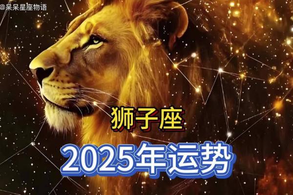 2023年狮子座运势_2023年狮子座运势完整版