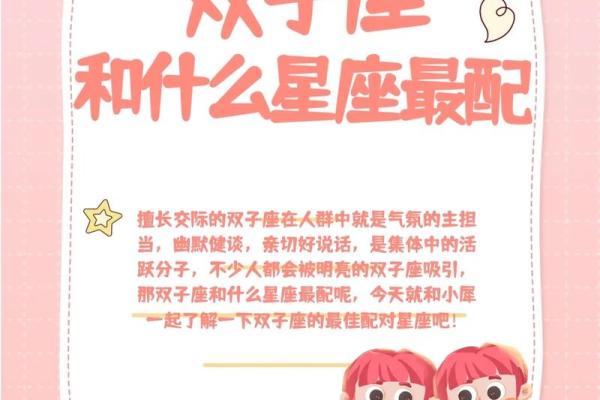 天秤座和双子座(天秤座和双子座配吗) 天秤座和双子座(天秤座和双子座配吗)