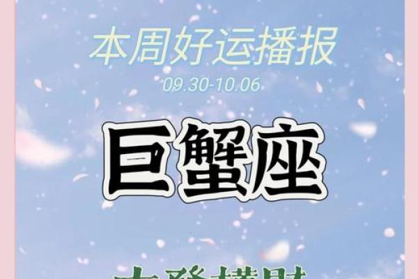 巨蟹今日运势如何(巨蟹今日运势如何星座屋)