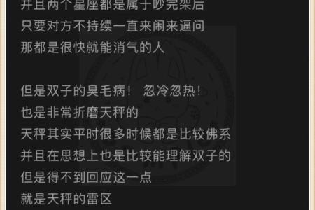 双子座男天秤女(双子座男天秤女合适吗)