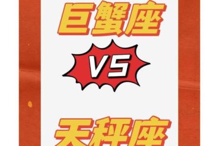 巨蟹座和天秤座的相配程度(巨蟹座男和天秤座女合适吗)