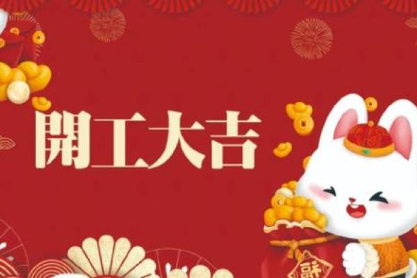 23年4月动土吉日 23年4月动土吉日