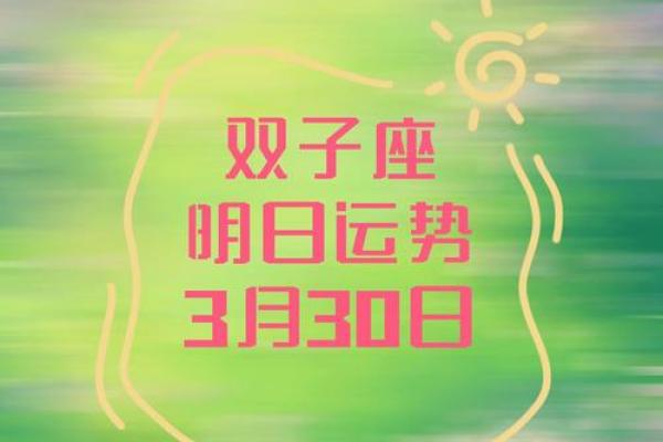双子座女人今日运势(双子座女今日运势超准2021)