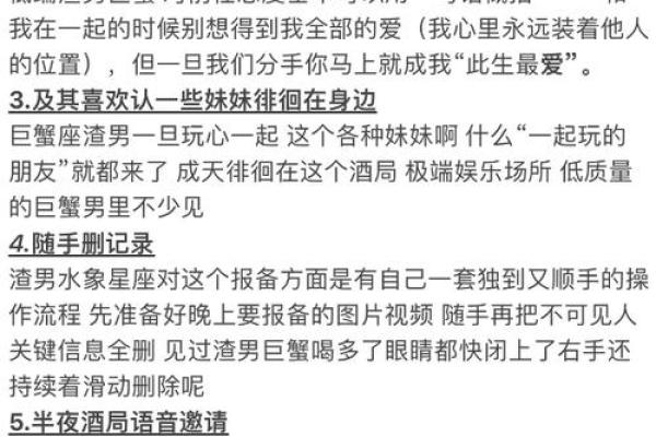 巨蟹座男生是不是渣男(巨蟹座男生是不是渣男呢)