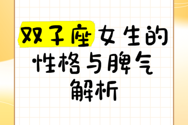 双子明日运势座女(双子座明日运势超准女)
