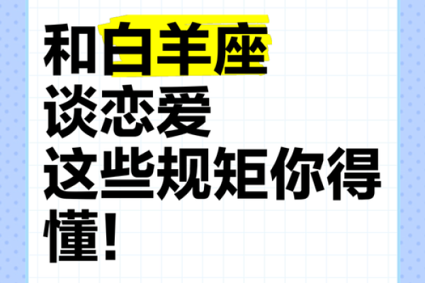 白羊座适合白羊座吗(白羊座适合恋爱吗)