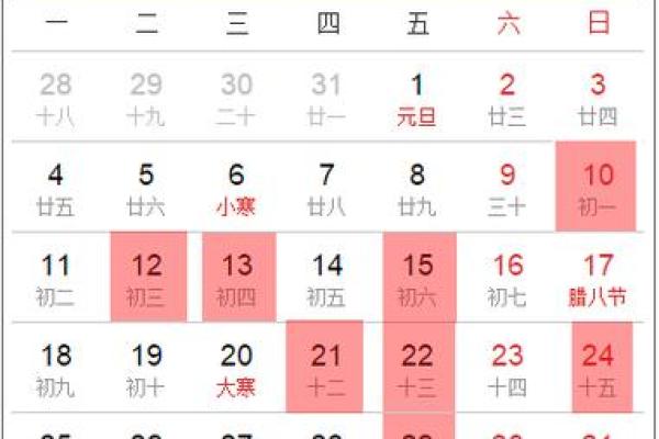 这个月吉日