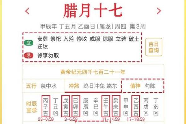 1月份黄道吉日-[黄道吉日]