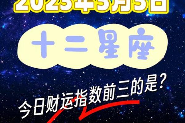 巨蟹座今天的财运指数(巨蟹座今天的财运指数是多少)