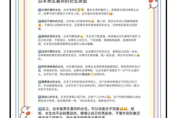 白羊座的女孩子(白羊座的女孩子喜欢什么样的男孩子)