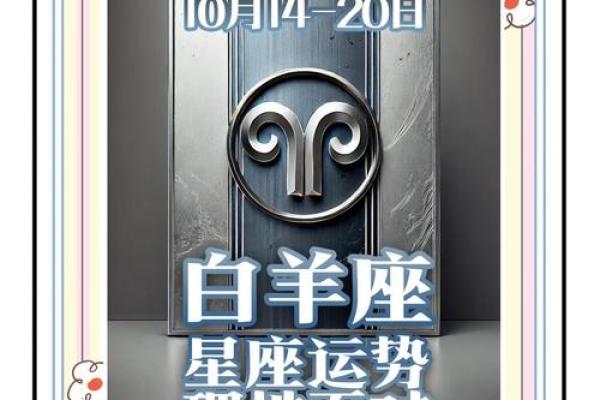 白羊座座今日运势紫薇科技星座网