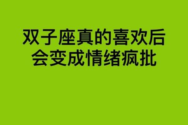 双子女高冷到什么程度(双子女高冷和温柔并存) 双子女高冷到什么程度(双子女高冷和温柔并存)
