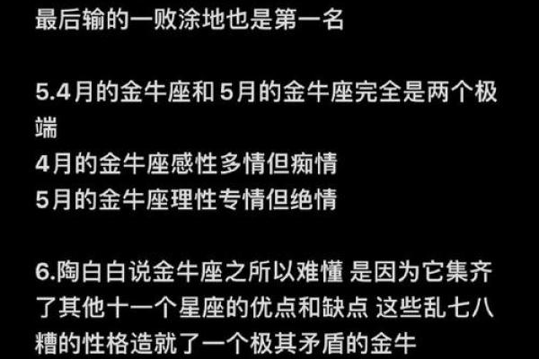 金牛女喜欢高冷的还是粘人的