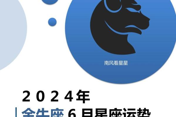 金牛座2025年的整体运势