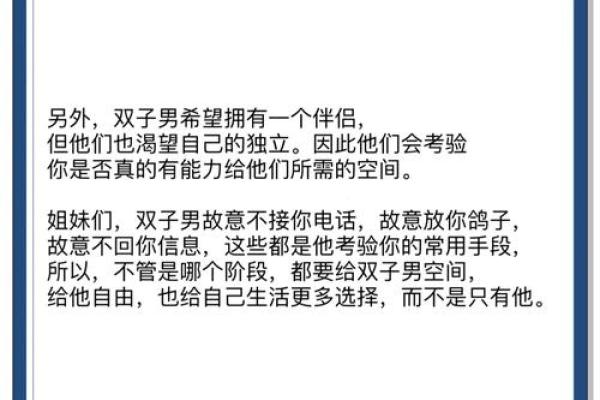 双子男最烦哪种女人(双子男最烦什么) 双子男最烦哪种女人(双子男最烦什么)