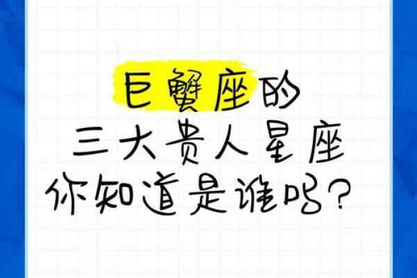 巨蟹座慕强心理很强吗(巨蟹座最羡慕的星座)