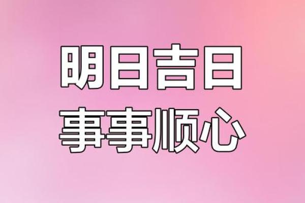 2024年后开业吉日(202l年4月那天开业好)