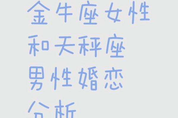 金牛座女和双鱼座男 金牛座女和双鱼座男