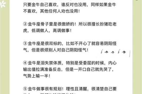金牛座和处女座的关系怎么样 金牛座和处女座的关系怎么样