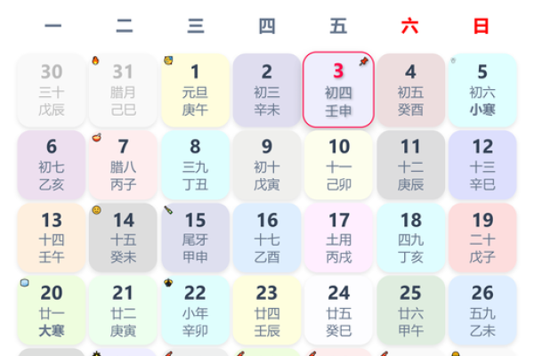 2025年3月开业黄道吉日专用日历
