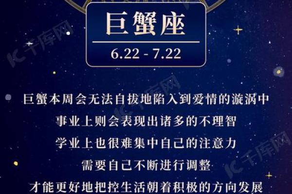 巨蟹女的今日运势(巨蟹女今天运势)