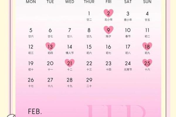 黄道吉日2024年2月份吉日查询