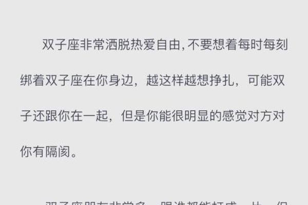 双子座女性格特点超准(双子座女生性格特点百度百科)