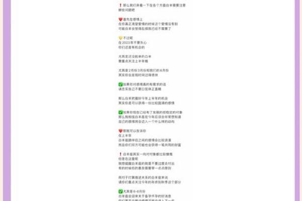 2023白羊女运势(2021年白羊座女未来三年运势)