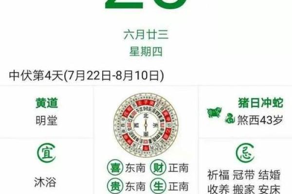 2025年1月27是黄道吉日吗