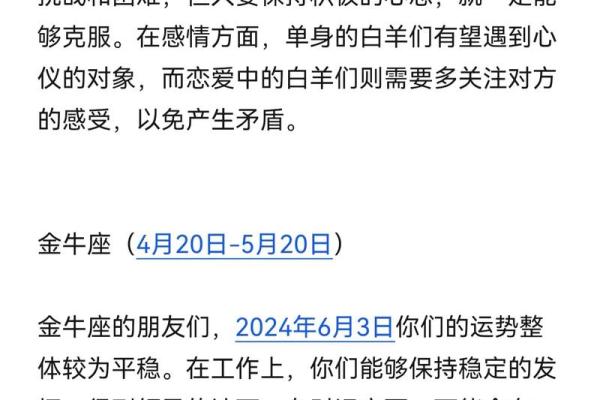 查询星座运势的app推荐_2024年最佳星座运势查询App推荐