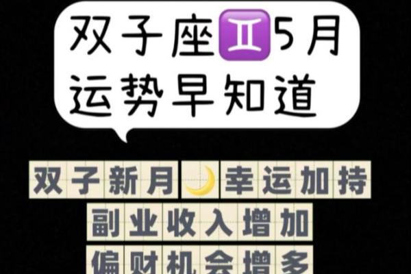 双子男今日财运方位(双子男今天的偏财运) 双子男今日财运方位(双子男今天的偏财运)