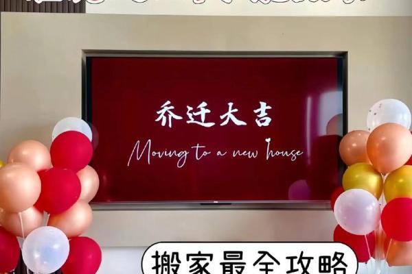 2020年2月适合乔迁新居的日子(2020年2月适合乔迁新居的日子有哪些)