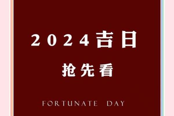 2024年五月结婚吉日查询(2024年5月多少天)